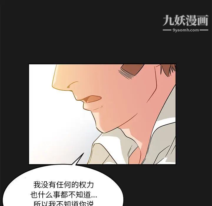 亲爱的你-Liebling！第23话