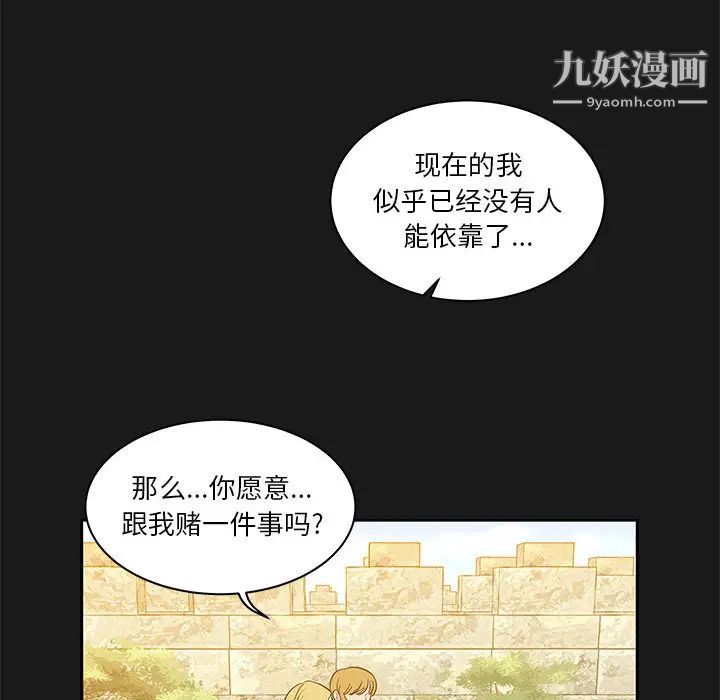 亲爱的你-Liebling！第23话