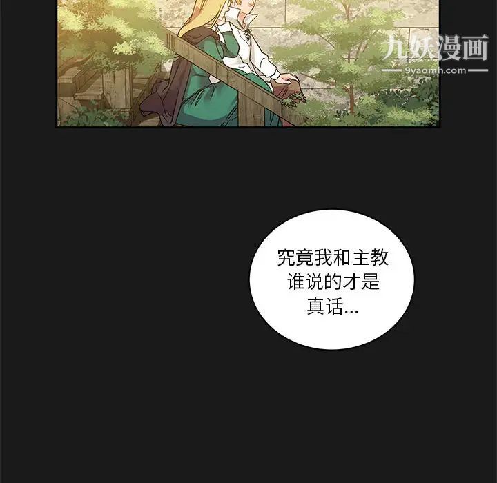 亲爱的你-Liebling！第23话