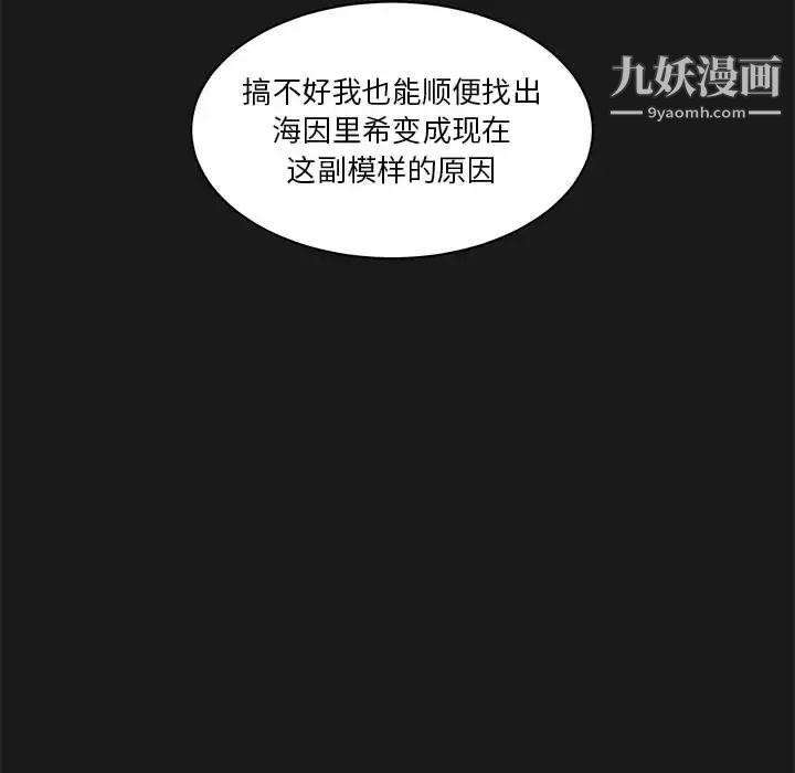 亲爱的你-Liebling！第23话