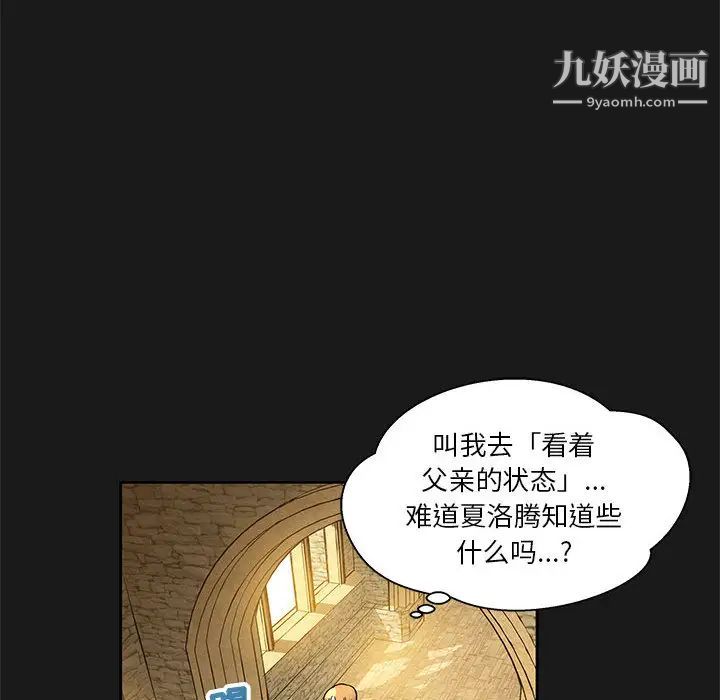 亲爱的你-Liebling！第23话