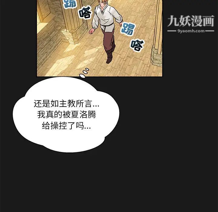 亲爱的你-Liebling！第23话