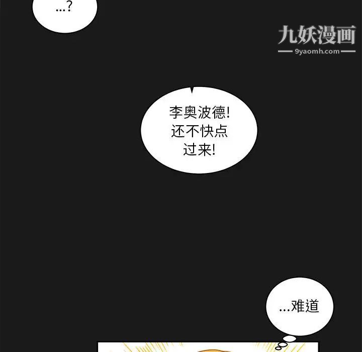 亲爱的你-Liebling！第23话