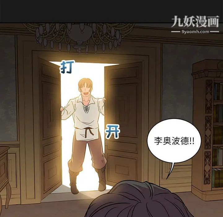 亲爱的你-Liebling！第23话