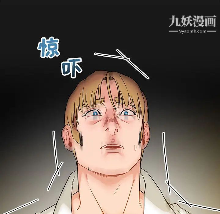 亲爱的你-Liebling！第23话