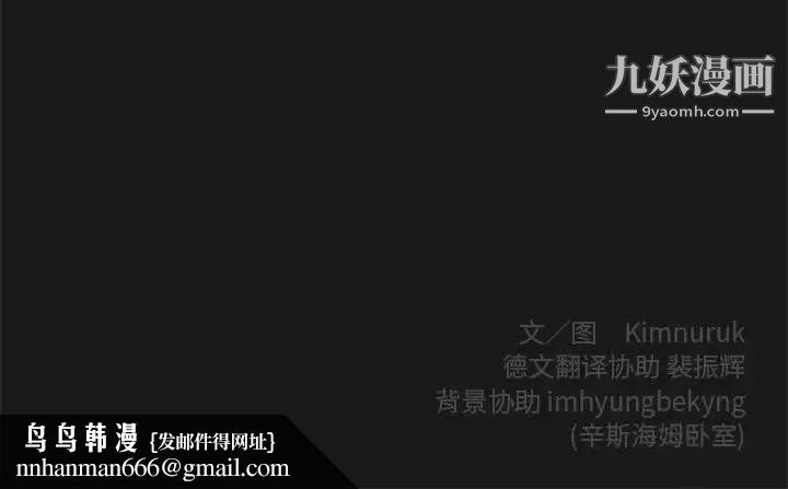 亲爱的你-Liebling！第23话