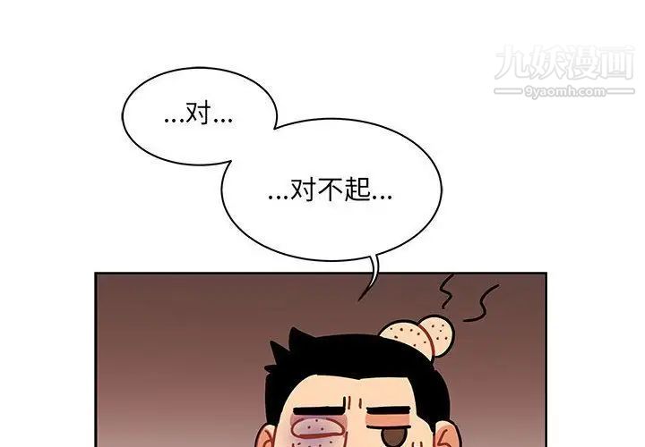 亲爱的你-Liebling！第30话