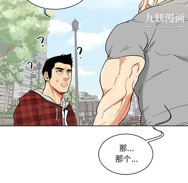 亲爱的你-Liebling！第30话