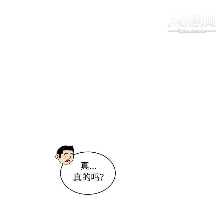 亲爱的你-Liebling！第30话