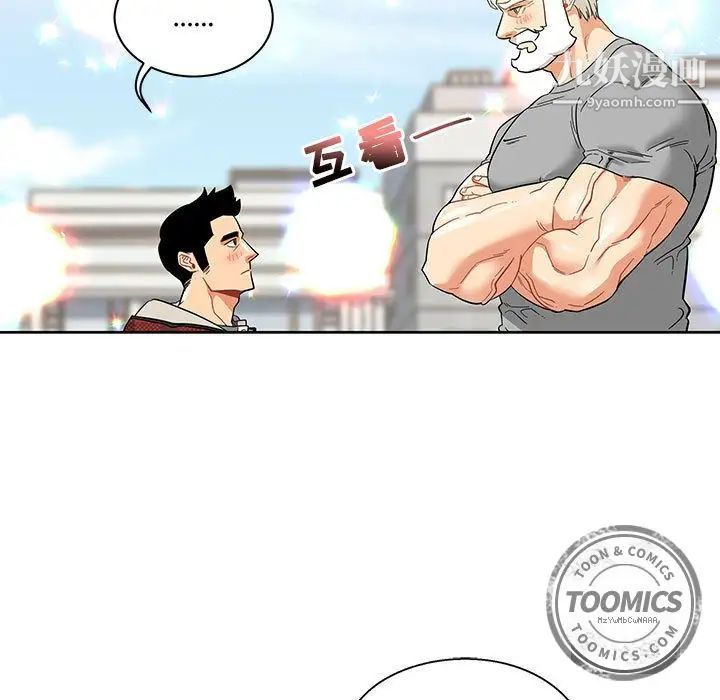 亲爱的你-Liebling！第30话