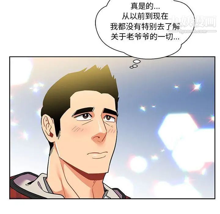 亲爱的你-Liebling！第30话