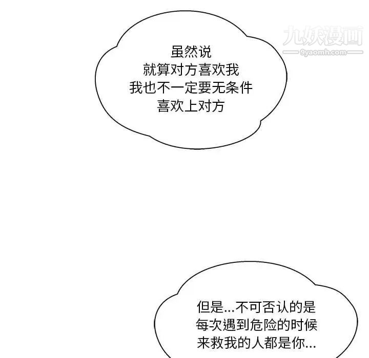 亲爱的你-Liebling！第30话