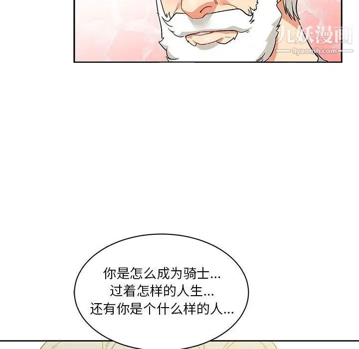 亲爱的你-Liebling！第30话