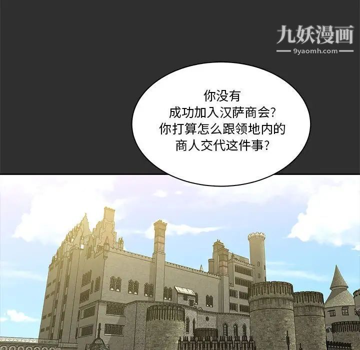 亲爱的你-Liebling！第30话