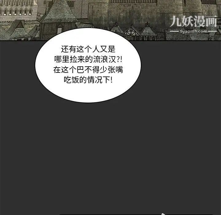 亲爱的你-Liebling！第30话