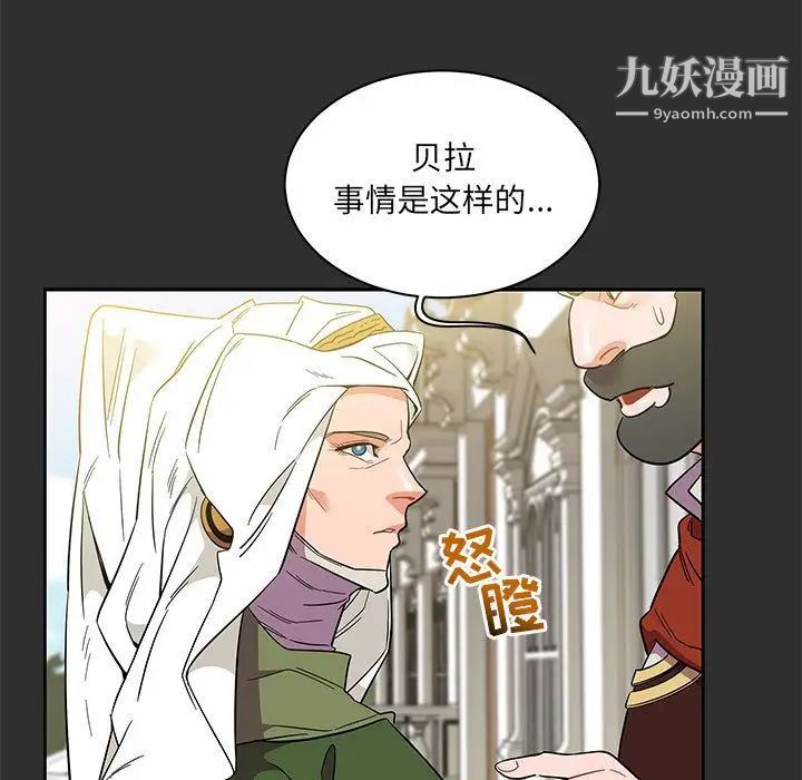 亲爱的你-Liebling！第30话