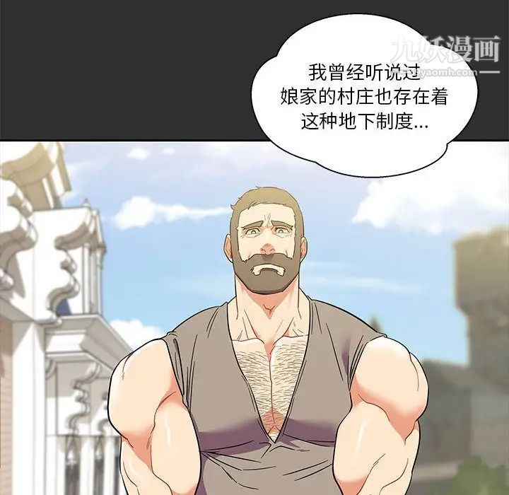 亲爱的你-Liebling！第30话