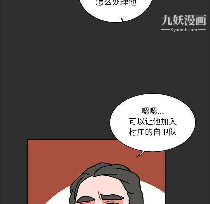 亲爱的你-Liebling！第30话