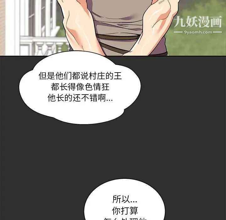 亲爱的你-Liebling！第30话