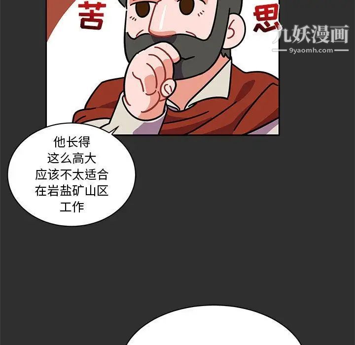 亲爱的你-Liebling！第30话