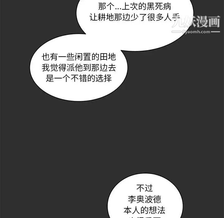 亲爱的你-Liebling！第30话