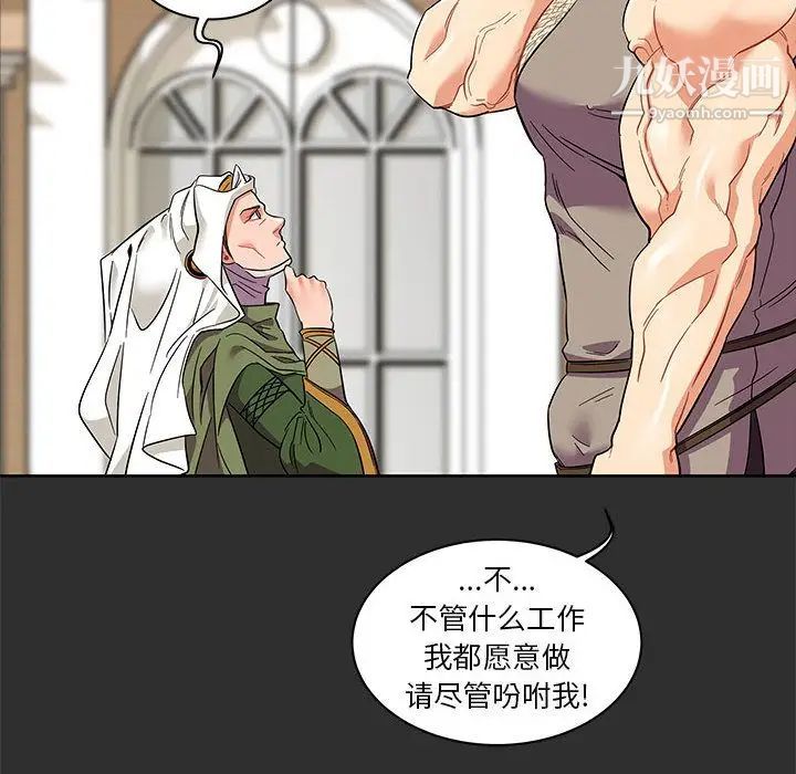 亲爱的你-Liebling!第30话