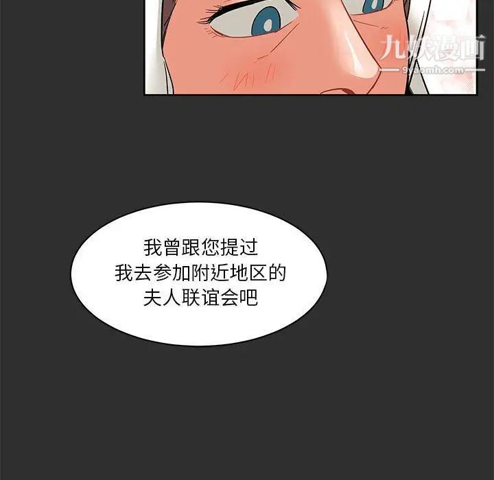 亲爱的你-Liebling！第30话