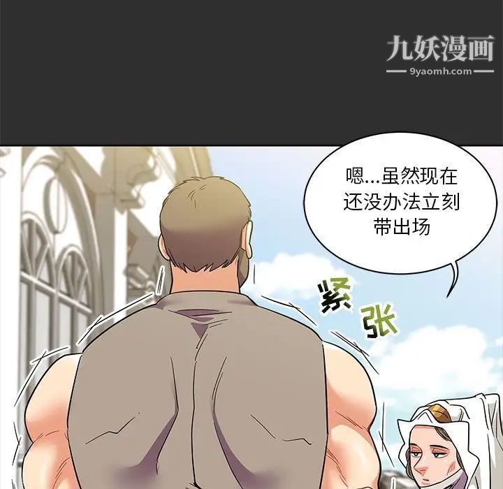 亲爱的你-Liebling！第30话