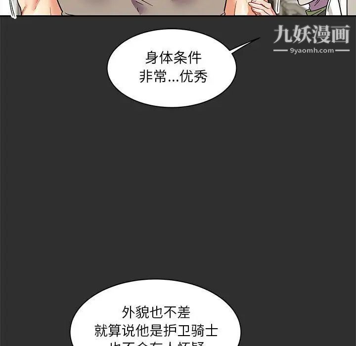 亲爱的你-Liebling！第30话