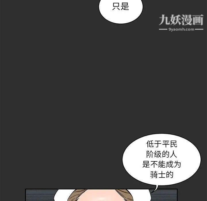 亲爱的你-Liebling！第30话