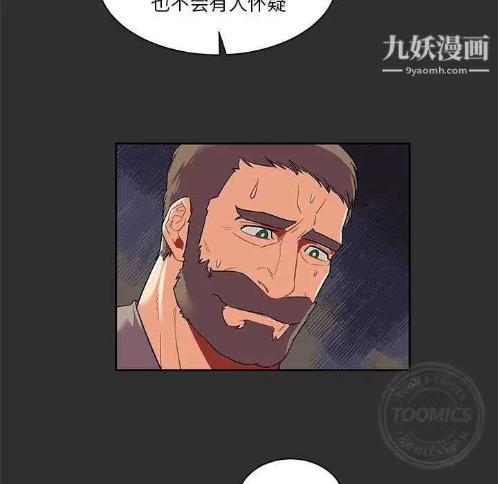 亲爱的你-Liebling！第30话