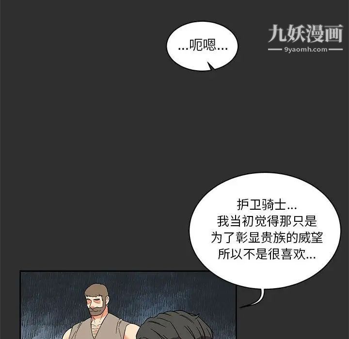 亲爱的你-Liebling！第30话