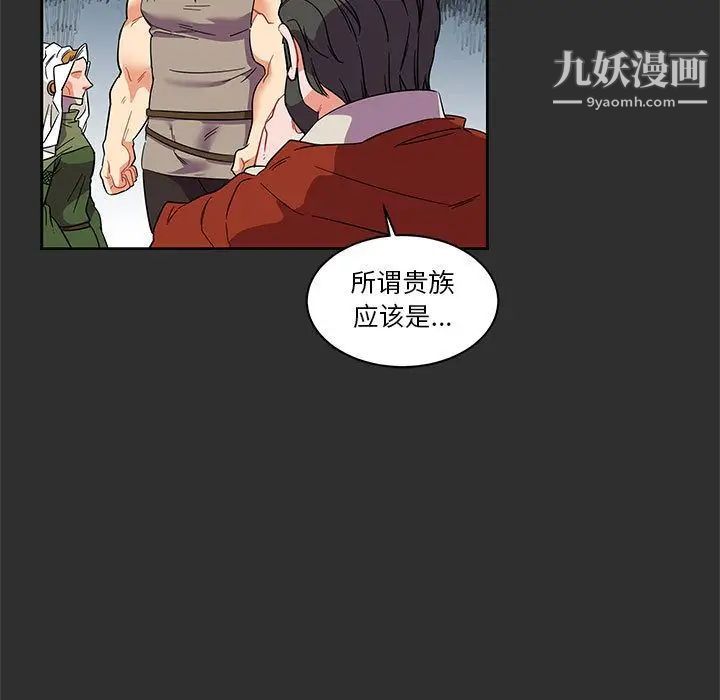 亲爱的你-Liebling！第30话