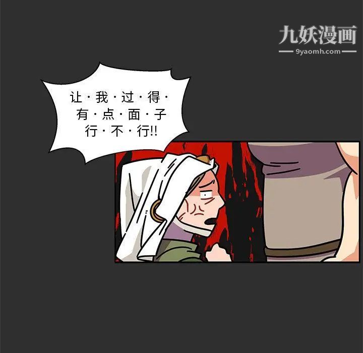 亲爱的你-Liebling!第30话