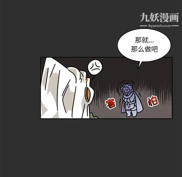 亲爱的你-Liebling！第30话