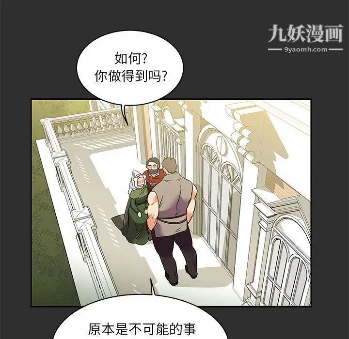 亲爱的你-Liebling！第30话