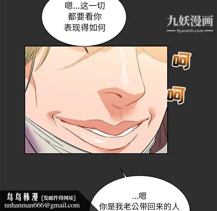 亲爱的你-Liebling！第30话