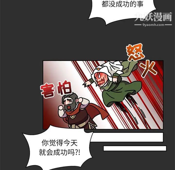 亲爱的你-Liebling！第30话