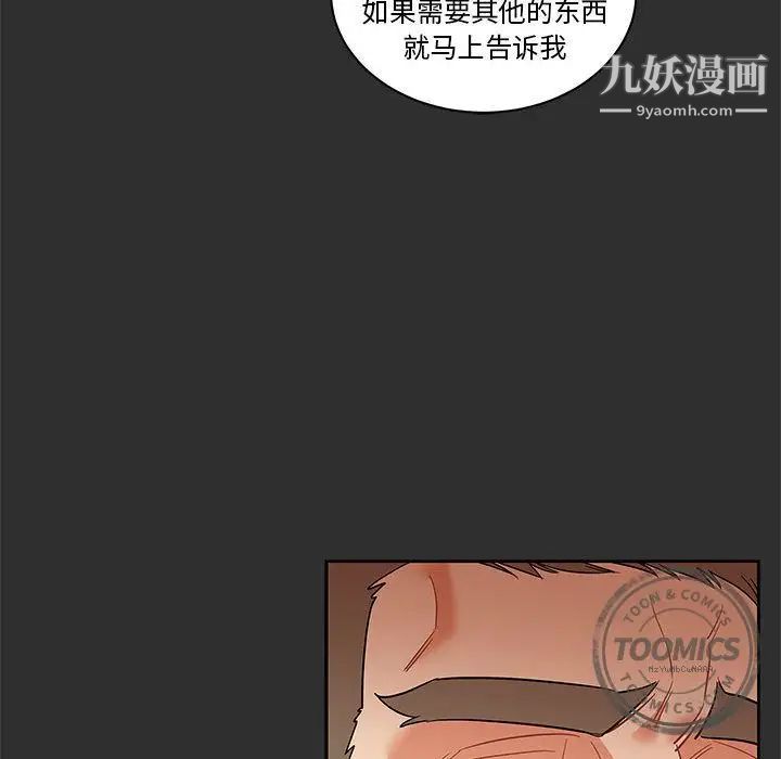 亲爱的你-Liebling！第30话