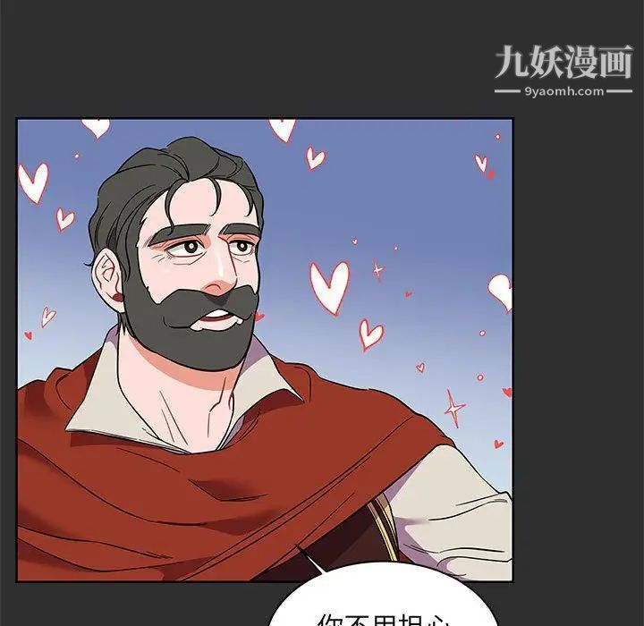 亲爱的你-Liebling！第30话