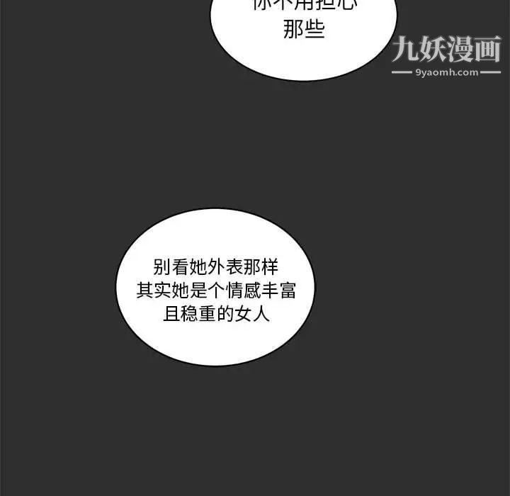 亲爱的你-Liebling！第30话