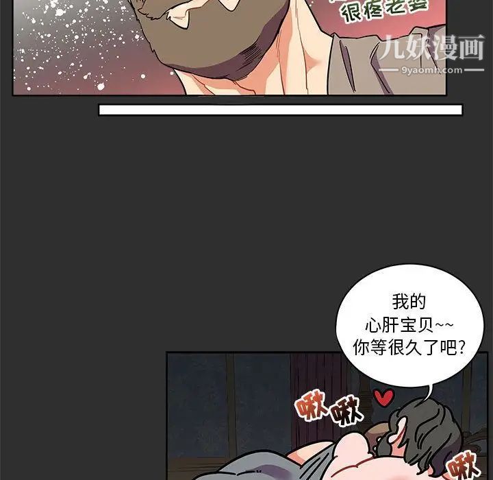 亲爱的你-Liebling！第30话