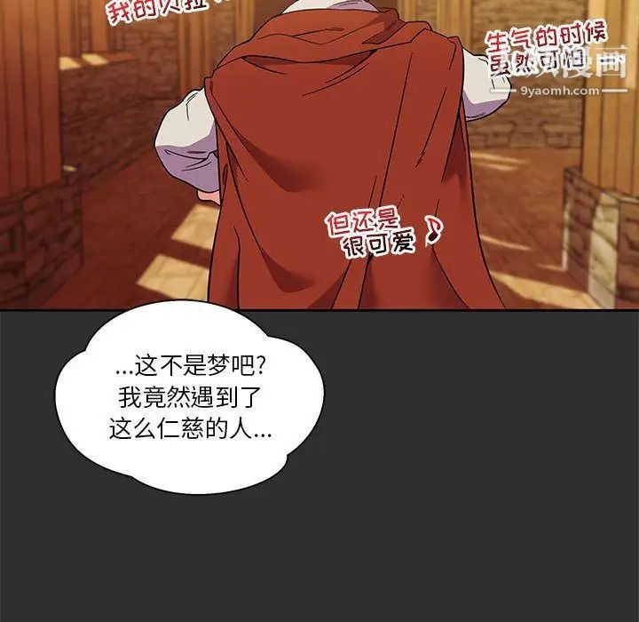 亲爱的你-Liebling！第30话