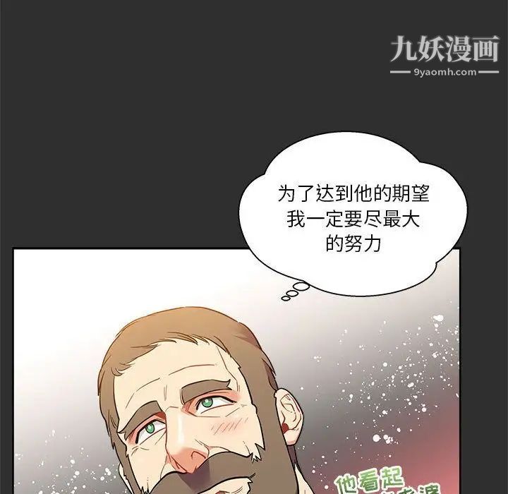 亲爱的你-Liebling！第30话