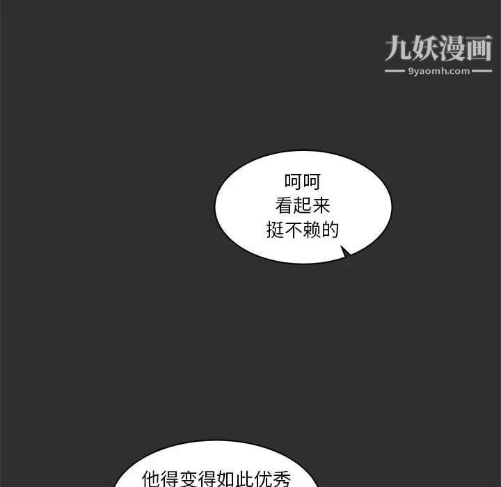 亲爱的你-Liebling！第30话