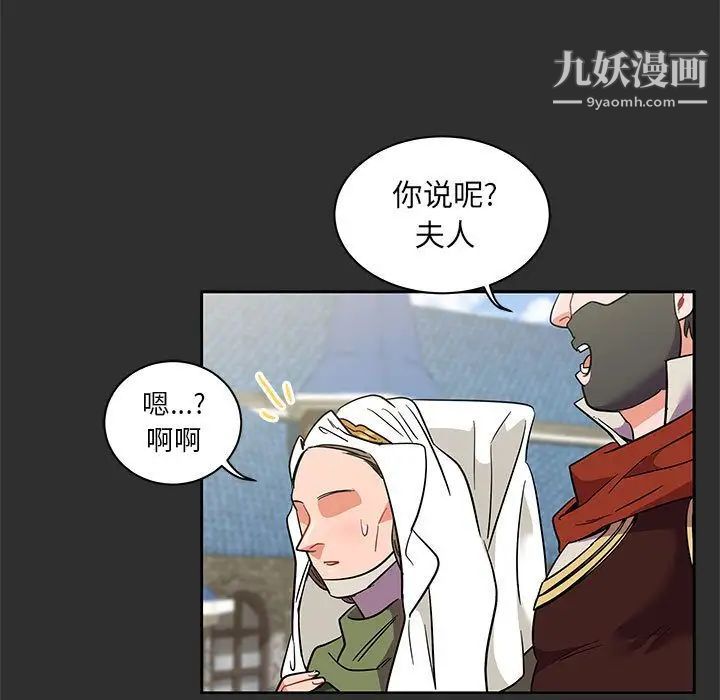 亲爱的你-Liebling！第30话