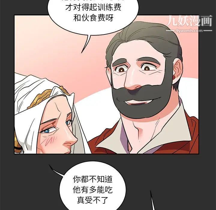 亲爱的你-Liebling!第30话