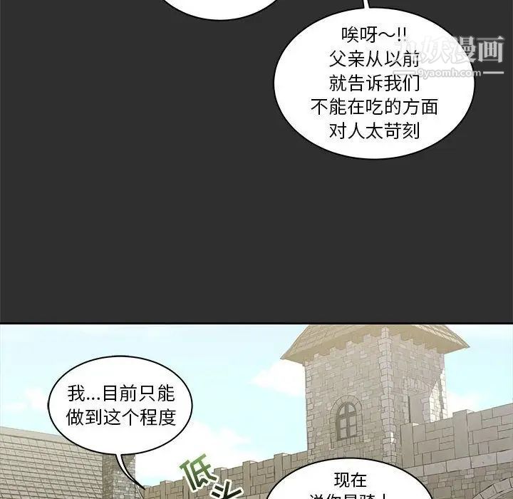 亲爱的你-Liebling！第30话