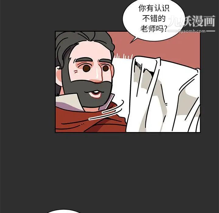 亲爱的你-Liebling!第30话