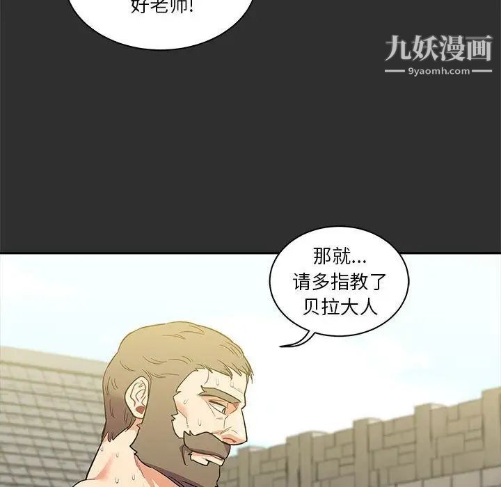 亲爱的你-Liebling！第30话